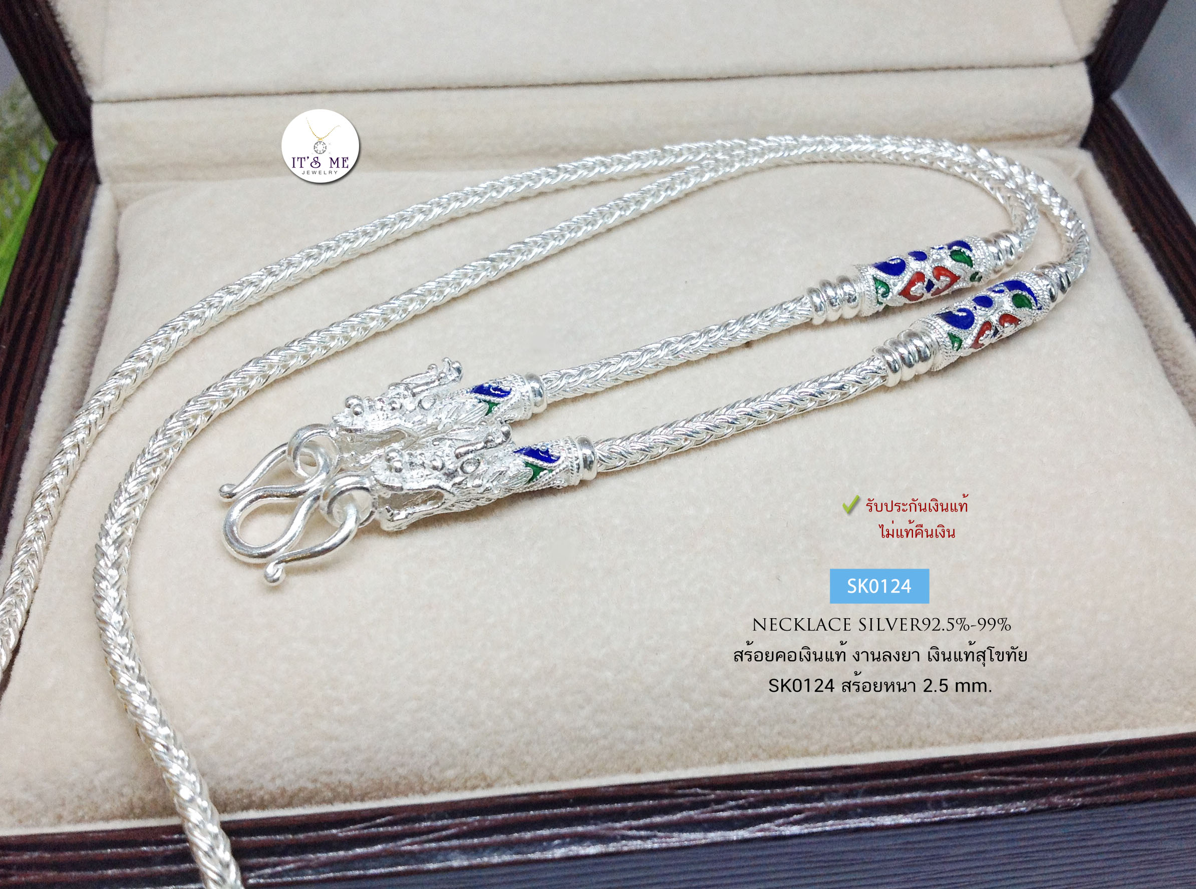 สร้อยเงินแท้สุโขทัย ลายเปีย หัวมังกรลงยา หนัก 2.3 บาทตัน ยาว 24 นิ้ว(เนื้อเงินแท้)