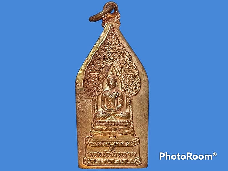 เหรียญพระนิรันตราย วัดจันทนาราม จ.จันทบุรี