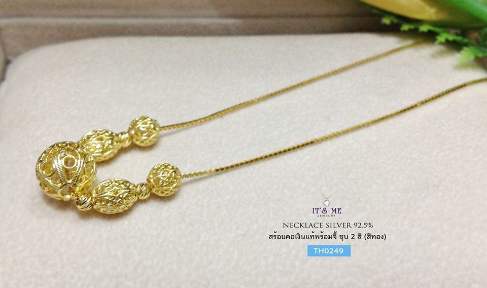 สร้อยคอเงินแท้ ชุบ 2 สี (สีทอง) สร้อยเงินแท้ลาย box พร้อมจี้ ฉลุลาย - งานร้อยจี้ฉลุ จี้แบบไทยๆ ค่ะ