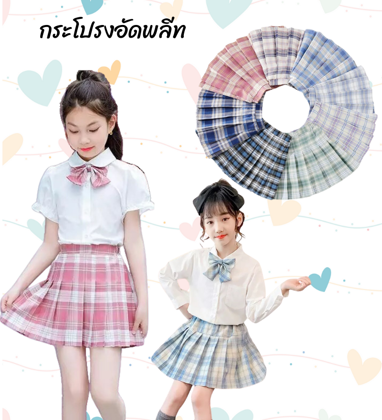กระโปรงเด็ก อัดพีช สั้น สก็อตสีพาสเทล