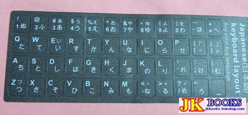 สติ๊กเกอร์ติดคีย์บอร์ด ภาษาญี่ปุ่น พื้นดำ