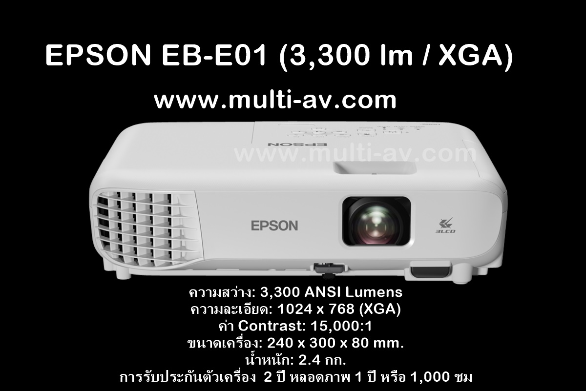 EPSON EB-E01 (3,300 lm / XGA)