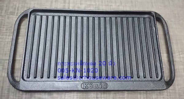 กระทะย่างเหล็กหล่อ 005-KN-1020