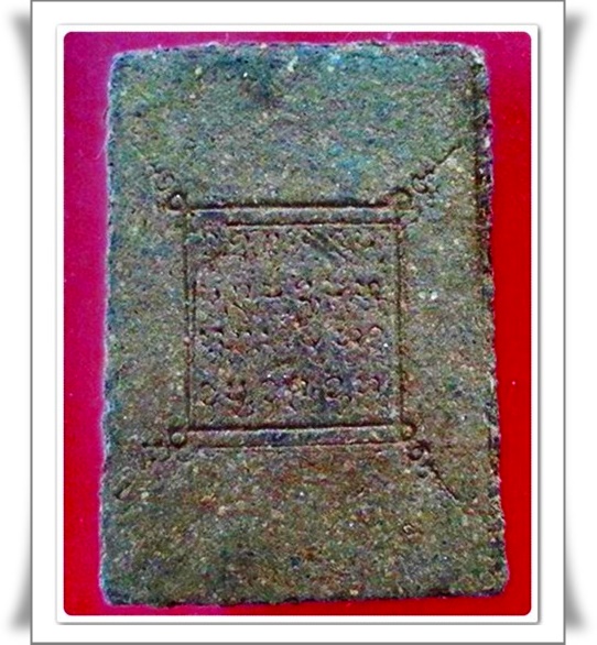 พระสมเด็จ เนื้อว่านมหาอุดมมงคล หลังมียันต์ หลวงปู่ญาท่านสวน ฉนฺทโร วัดนาอุดม อ.ตาลสุม จ.อุบลราชธานี