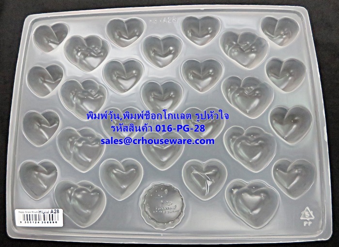 พิมพ์วุ้น,พิมพ์ช็อคโกแล็ต,พิมพ์เทียน-รูปหัวใจ 28 ช่อง รหัสสินค้า 016-PG-28