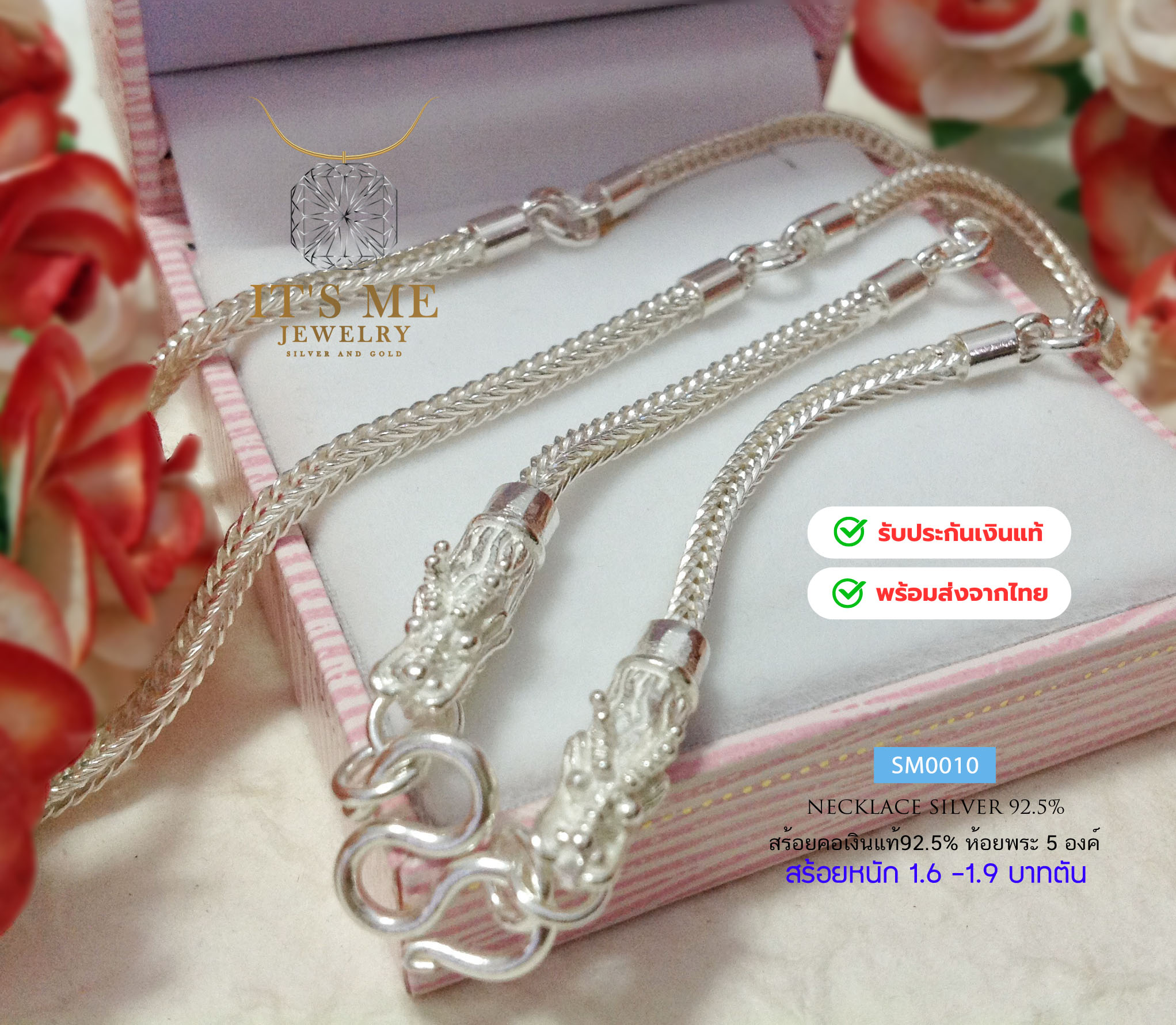 สร้อยคอเงินแท้92.5% ห้อยพระ 5 องค์ ลายสี่เสา-หัวมังกร หนัก 1.6-1.8 บาทตัน(เนื้อเงินแท้)