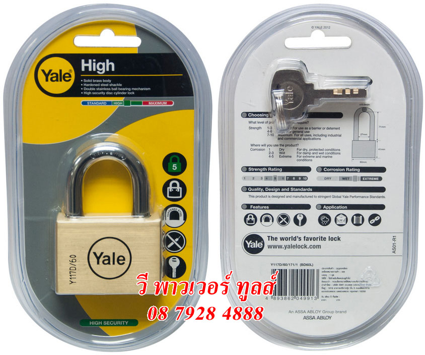 YALE กุญแจทองเหลือง ระบบป้องกันกุญแจผี เยล