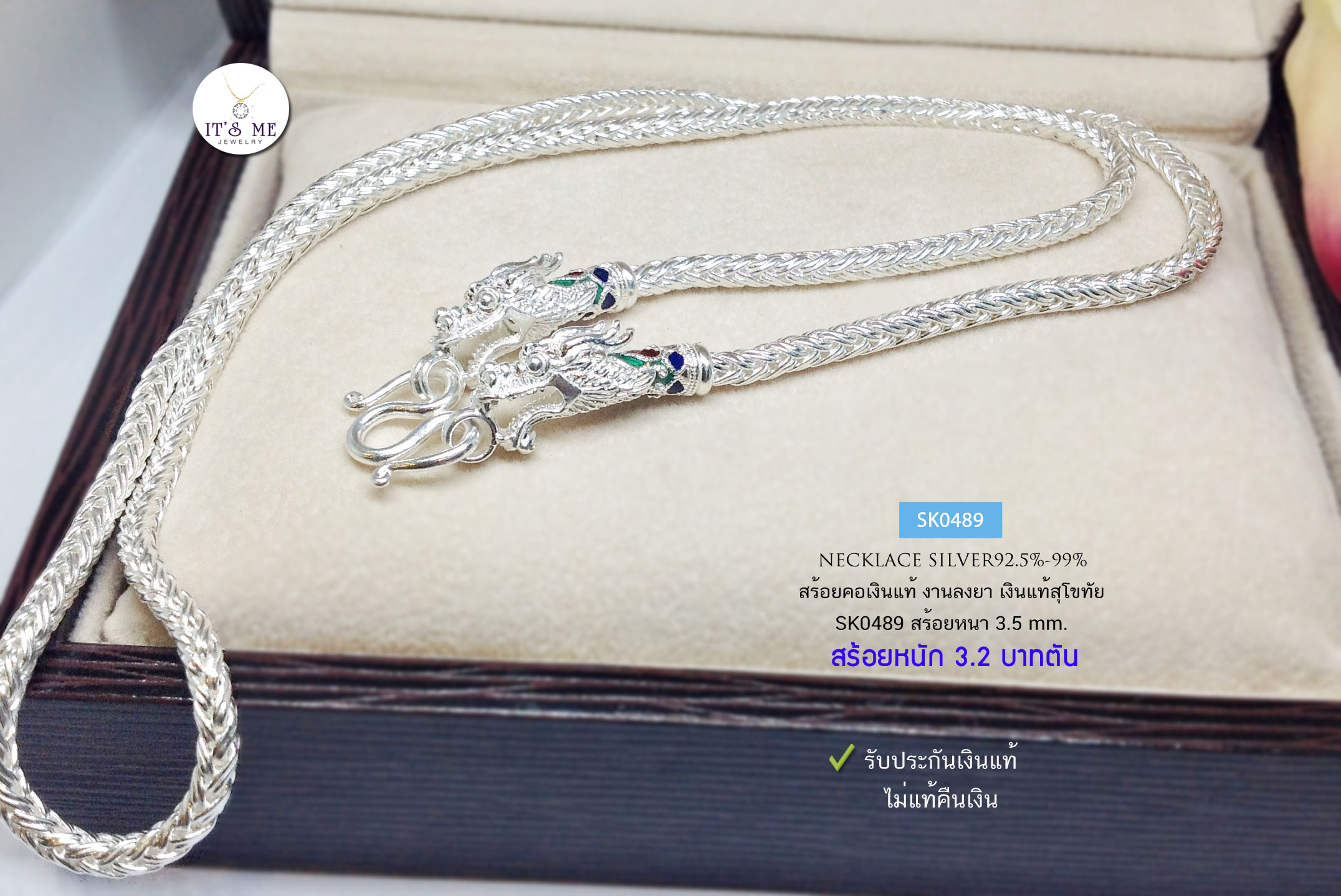 สร้อยเงินแท้สุโขทัย ลายเปียหัวมังกร-ลงยา เอกลักษณ์งานสุโขทัยแท้ หนัก 3.2 บาทตัน ยาว 26 นิ้ว สวมได้ค่ะ(เรือนเงินแท้)