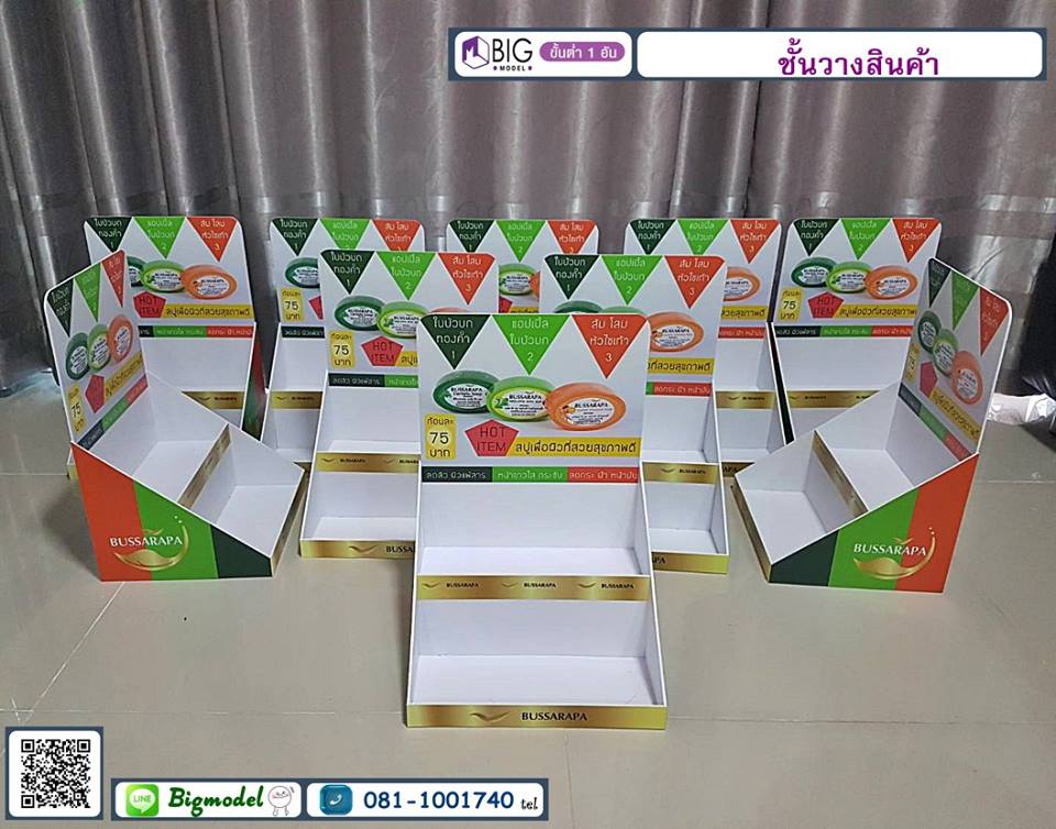 ชั้นวางขนาดกลาง