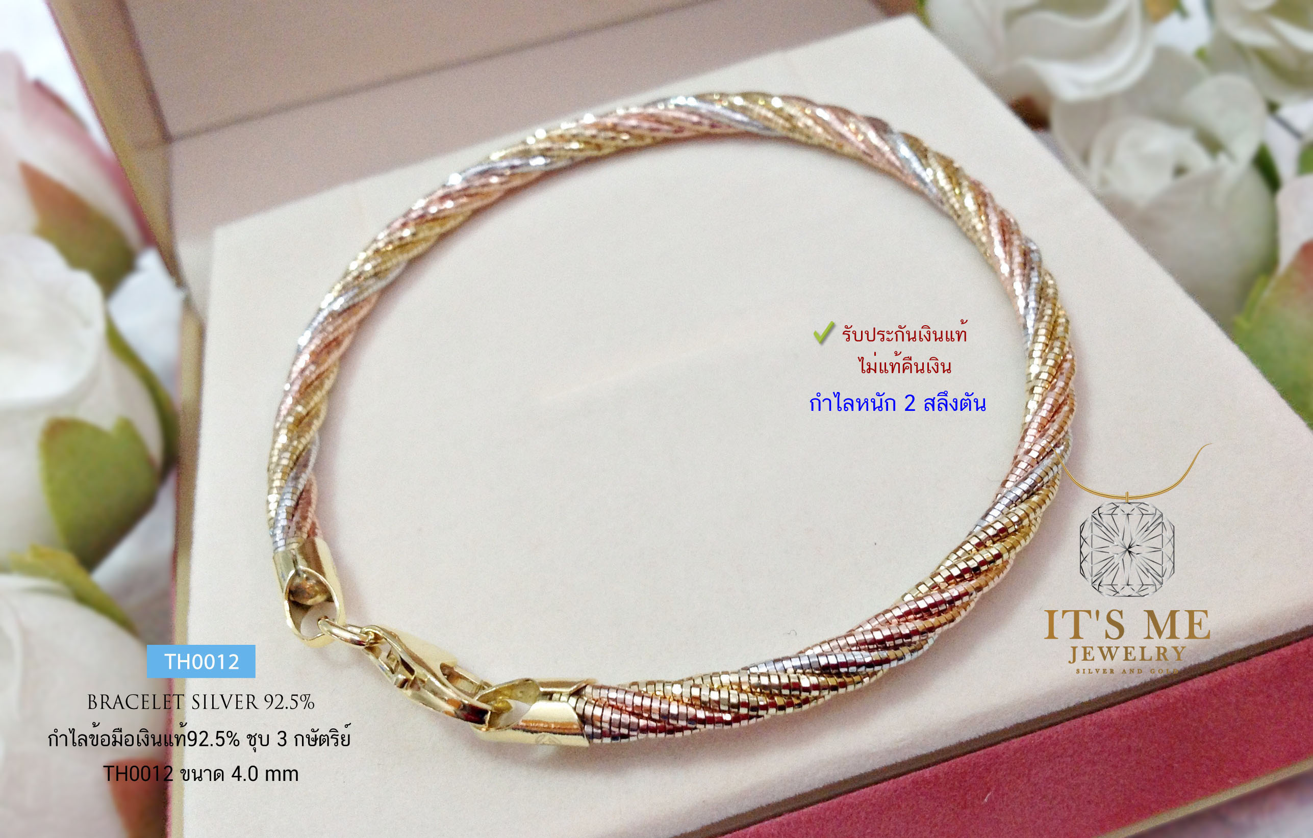 กำไลข้อมือเงินแท้92.5% ชุบ 3 กษัตริย์ ลาย Omega 5 เกลียวตัดลาย ยาว 6.5-7 นิ้ว(งานอิตาลี)