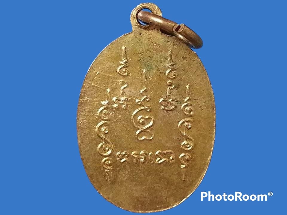 เหรียญไข่ปลารอบ หลวงพ่อคง จนฺทโชโต วัดเขาช้าง จ.ราชบุรี