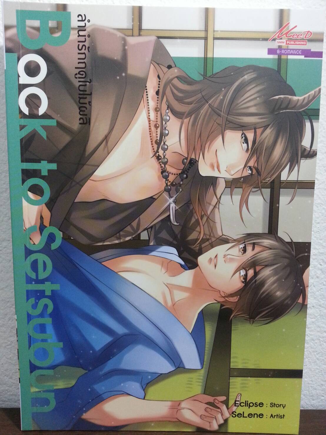 Back to Setsubun ลำนำรักฤดูใบไม้ผลิ มัดจำ 100 ค่าเช่า 20b.