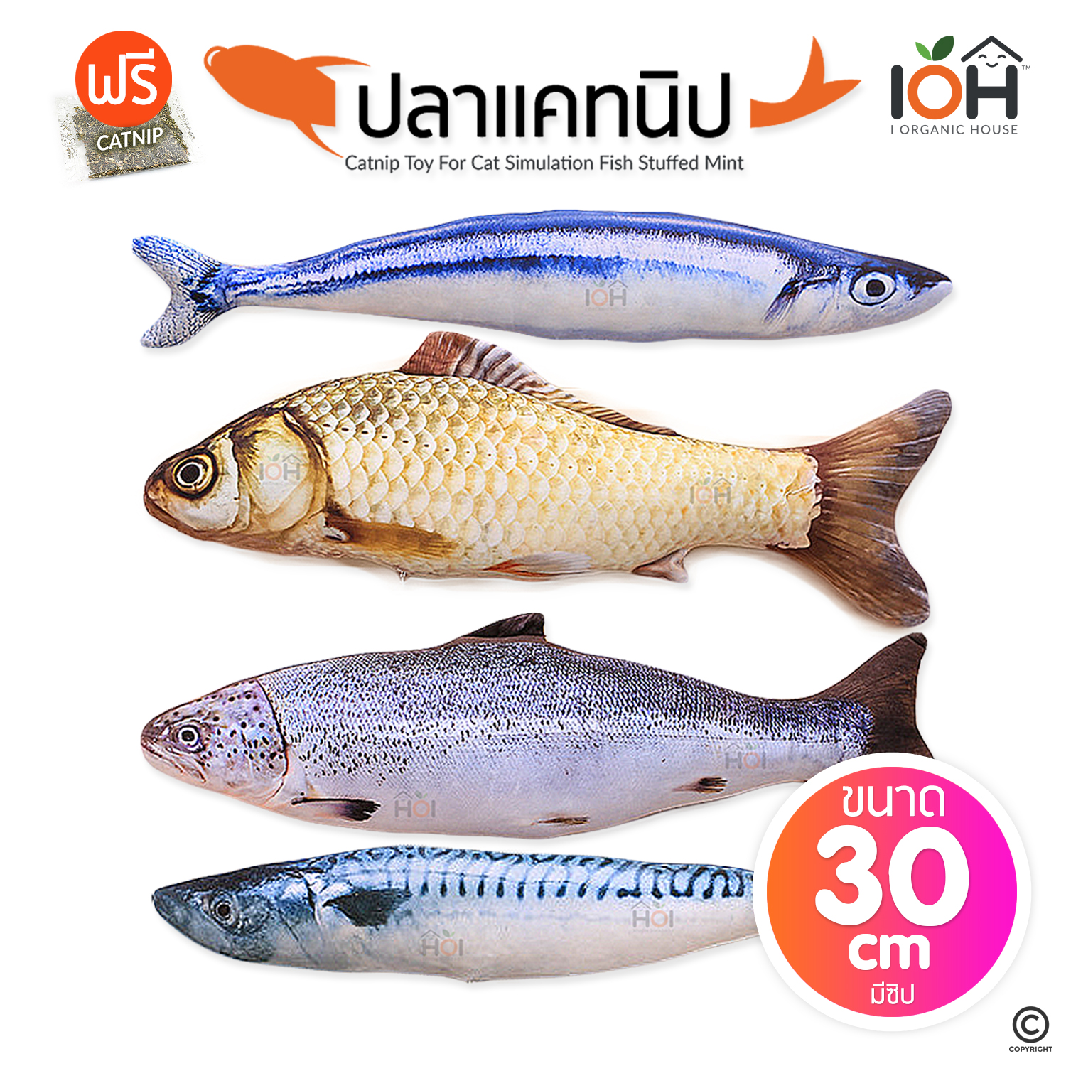 ตุ๊กตาแคทนิป ปลาแคทนิป ของเล่นสำหรับแมว ขนาด 30 cm (มีซิป)