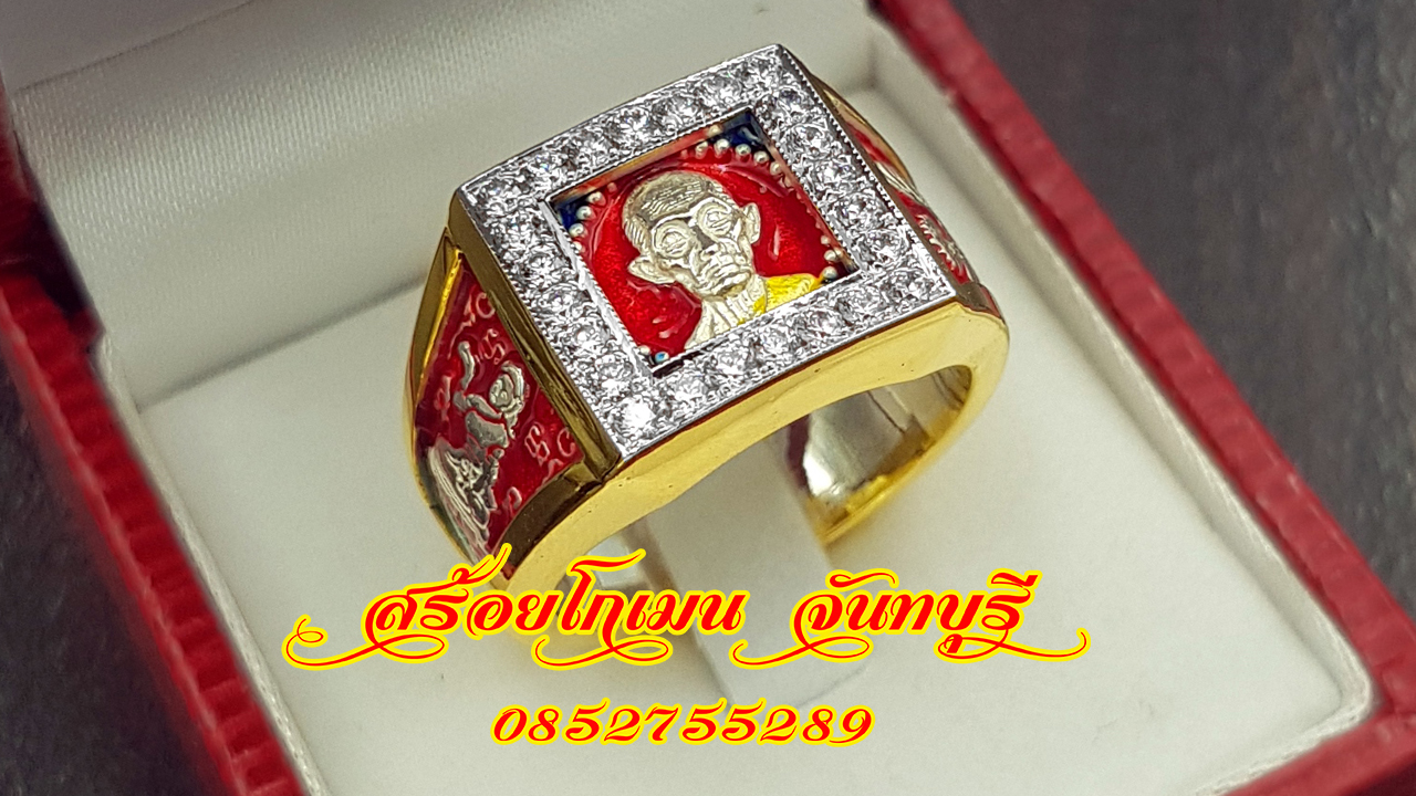 แหวนหลวงพ่อรวย หุ้มทอง งานสั่งทำ