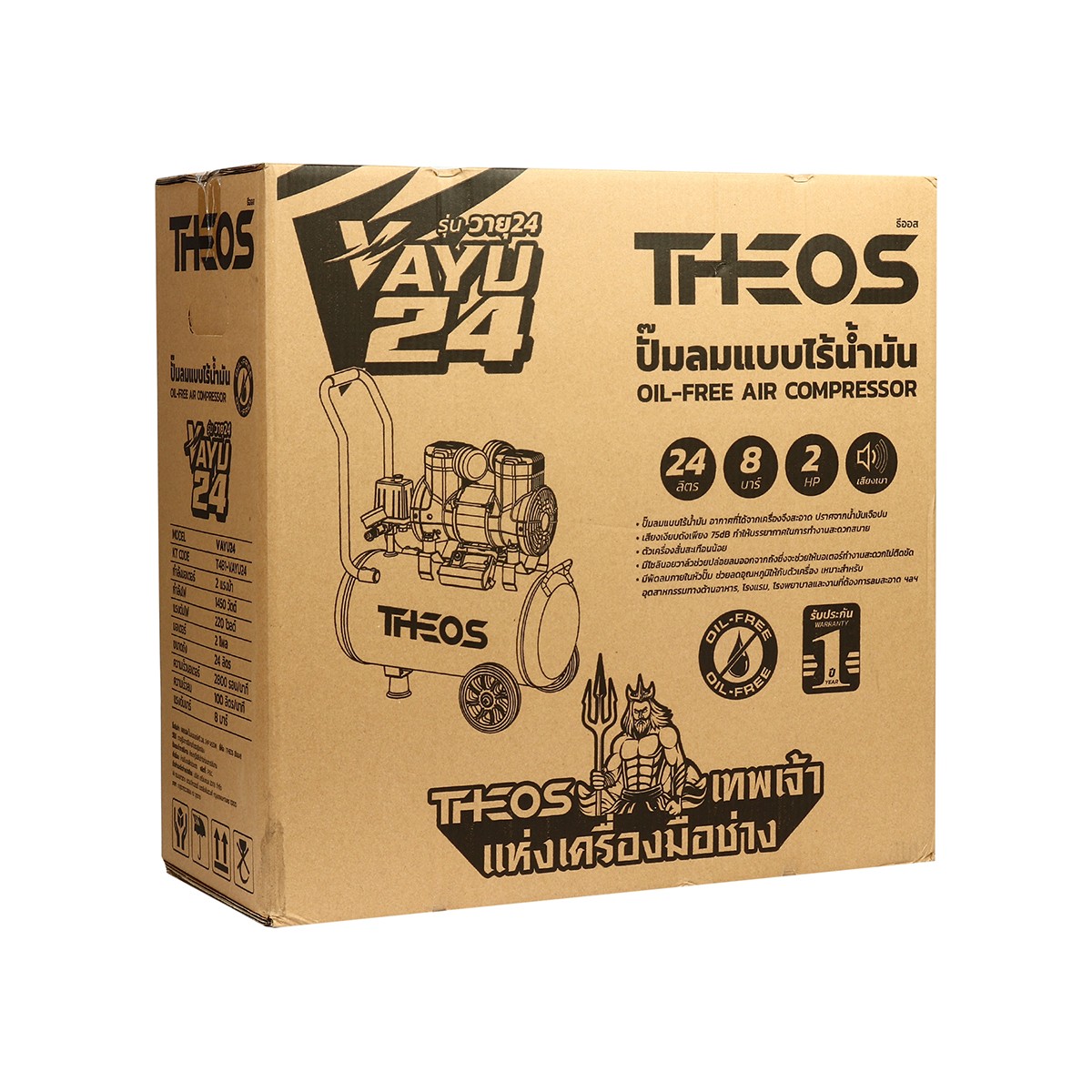 THEOS VAYU24 ธีออส ปั๊มลมออยล์ฟรี (ปั๊มลมไร้น้ำมัน) 2 แรง ถัง 24 ลิตร กำลังไฟ 1450W ไฟ 220V มอเตอร์ 2 โพล