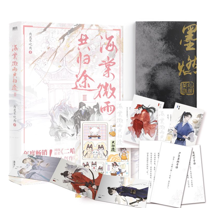 [จ่ายค่าส่งจากจีน-เฉพาะคนที่ F ไว้] ฮัสกี้ เล่ม3 ฉบับภาษาจีน