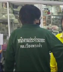 เสื้อพนักงานเก็บขยะเทศบาล 000-SCREEN-20,เสื้อพนักงานประจำรถขยะเชียงราย,เสื้อสกรีนพนักงานประจำรถขยะเชียงราย