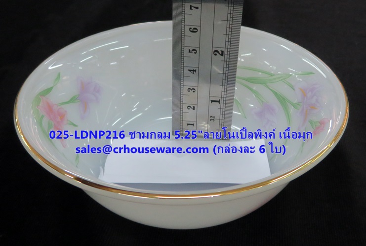 ชามกลมเนื้อมุก 025-LD-NP216 Noble Pink Dinner ชามกลม ขนาด 5.25 นิ้ว,จานชามวีไอพี