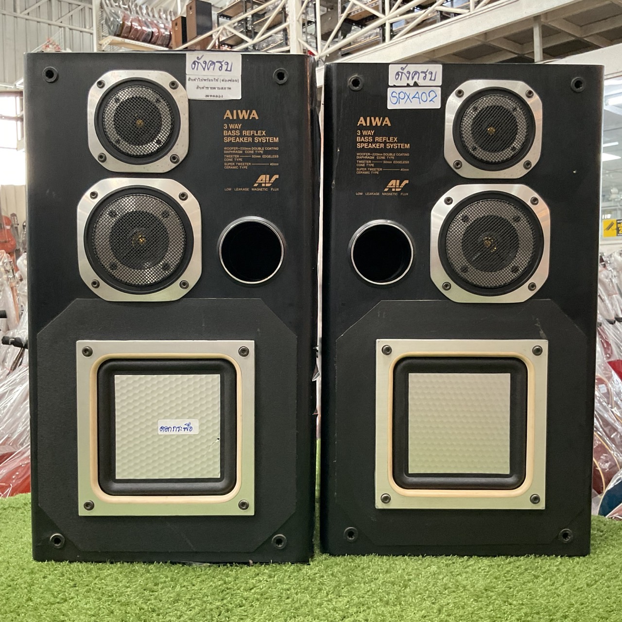 ลำโพง AIWA : SX-S909 สินค้าไม่พร้อมใช้งาน(ต้องซ่อม)