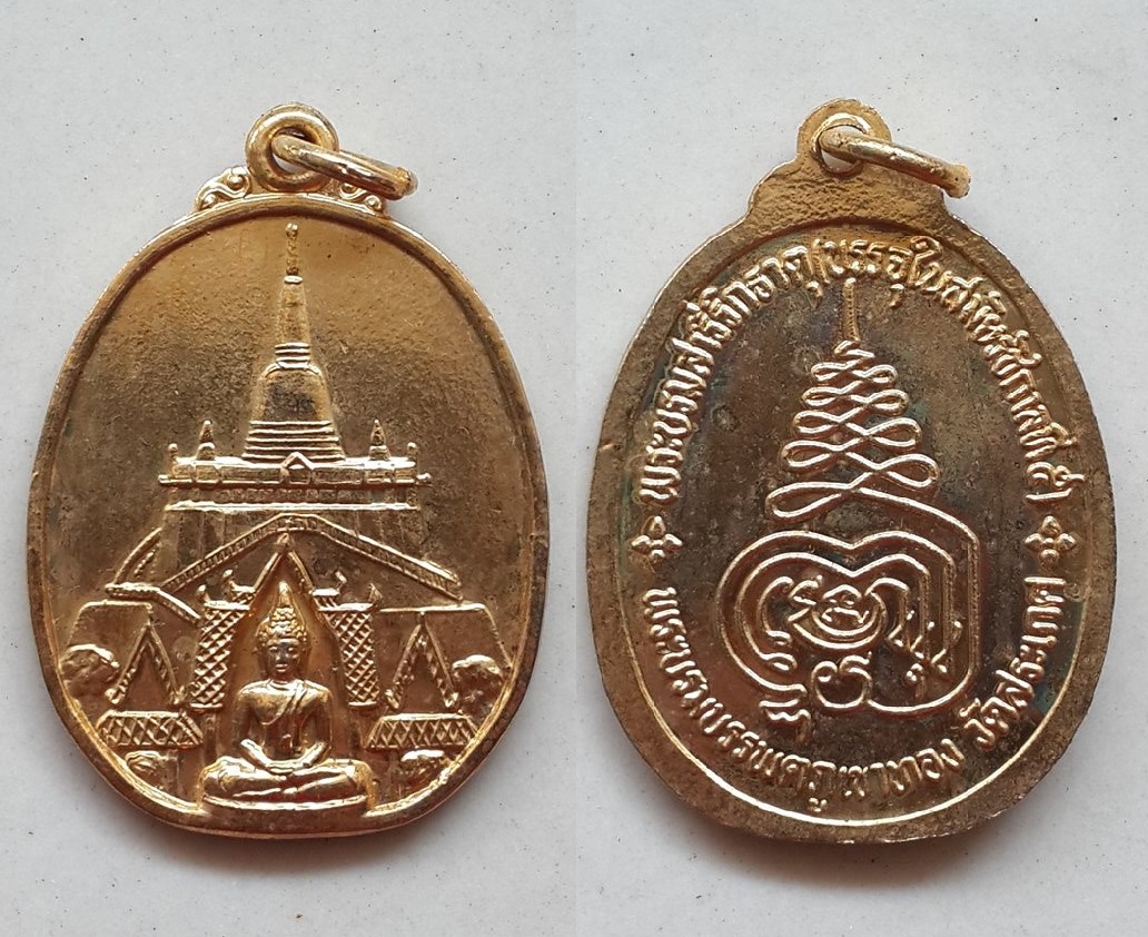 เหรียญภูเขาทอง วัดสระเกศ เนื้อทองแดงกะไหล่ทอง ไม่ทราบปีสร้าง(2)