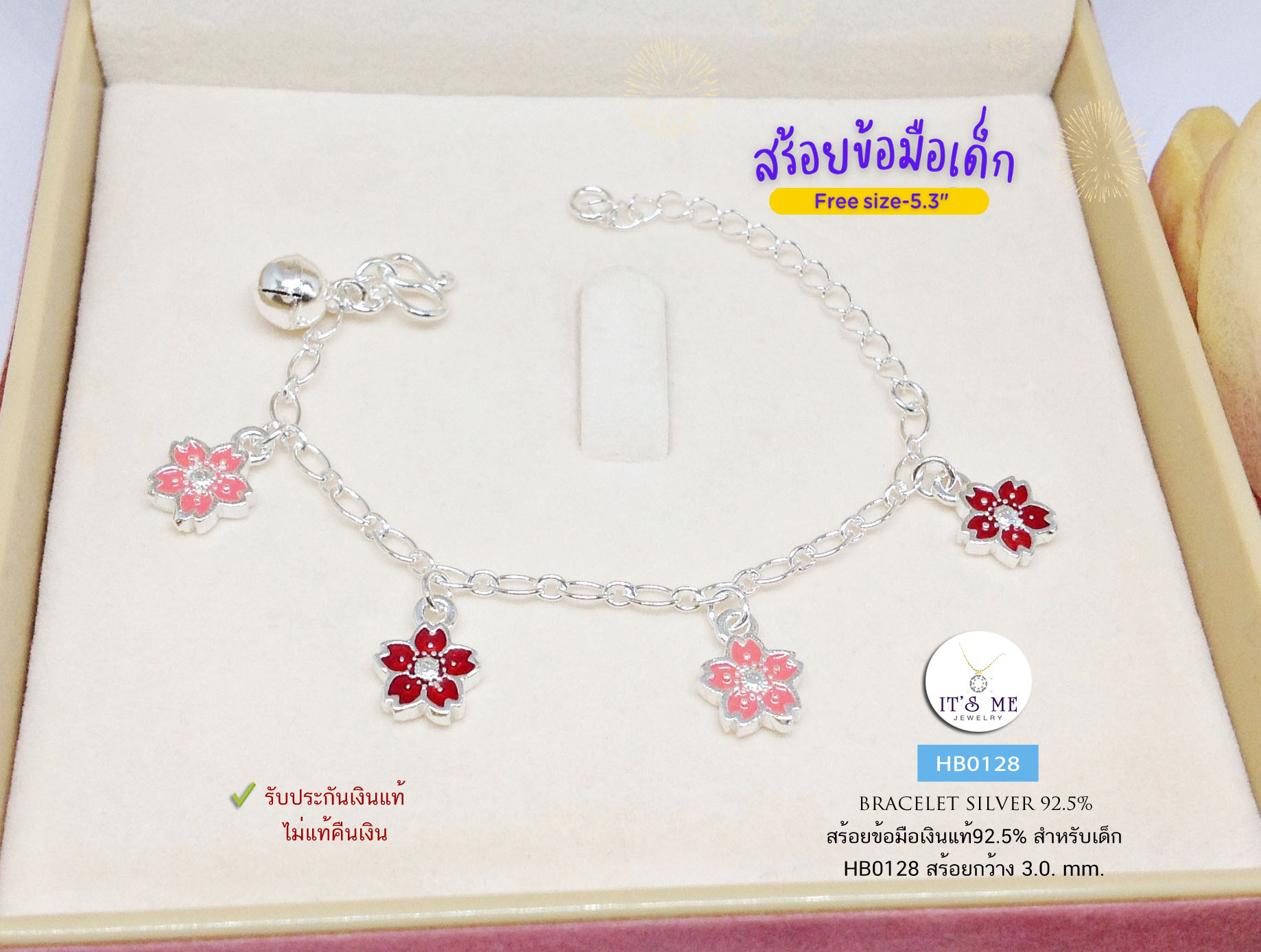 สร้อยข้อมือเงินแท้92.5% สำหรับเด็ก ร้อยตุ้งติ้งดอกไม้ น่ารักๆ Free size-5.3 นิ้ว(เนื้อเงินแท้)