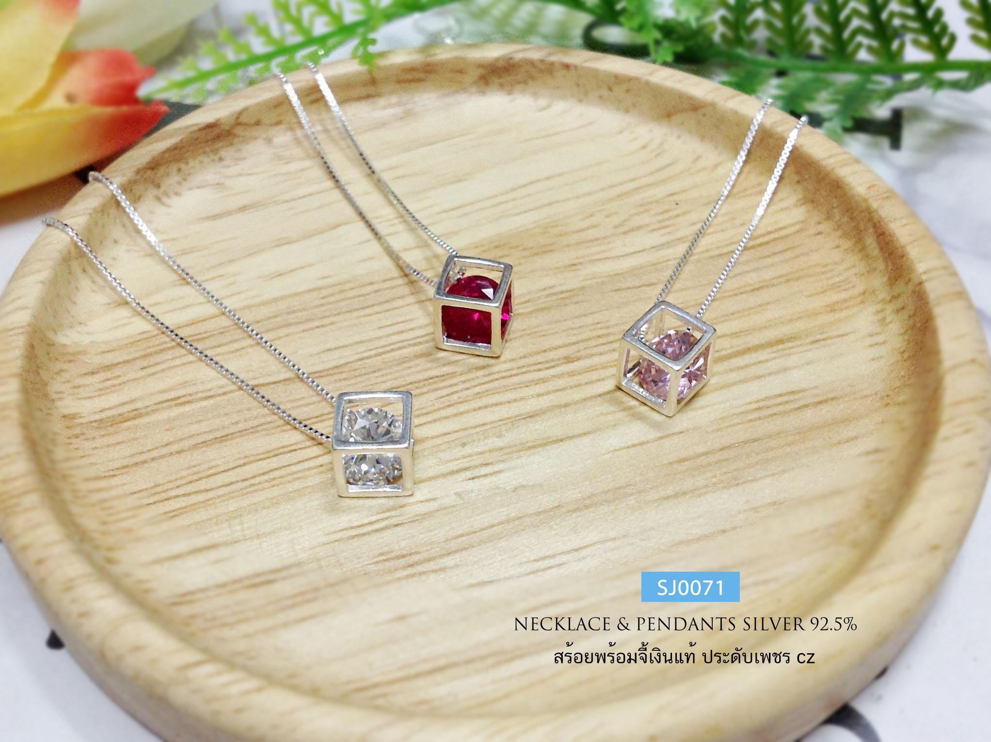 สร้อยเงินแท้พร้อมจี้92.5% จี้ box เพชร cz ตรงกลาง งานน่ารักๆ เล่นแสงดีมากๆ ค่ะ มีให้เลือกหลายสีค่ะ ความยาว 16-18" (ตัวเรือนเงินแท้)