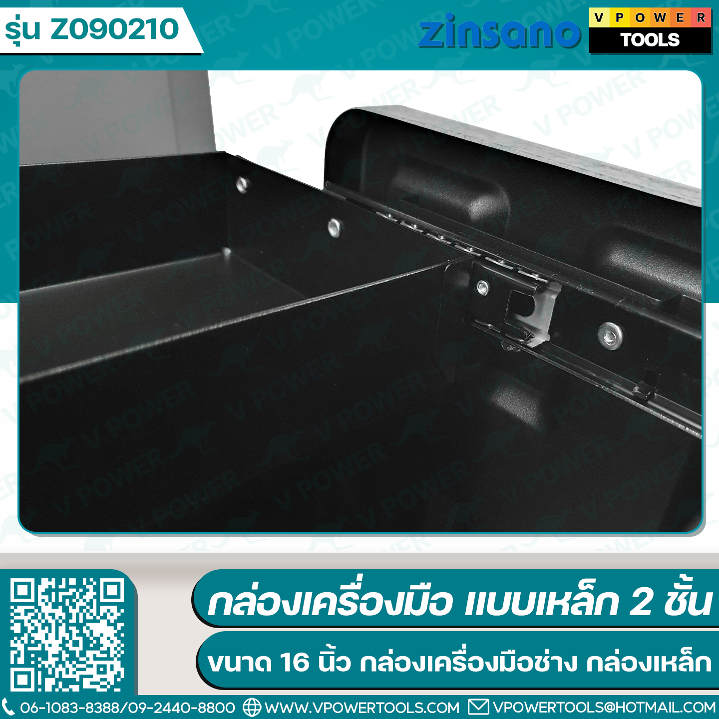 Zinsano Z090210 กล่องเครื่องมือ สำหรับการจัดเก็บเครื่องมือและอุปกรณ์ต่างๆ