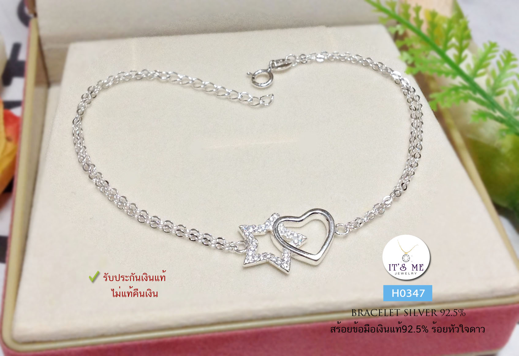 สร้อยข้อมือเงินแท้92.5% ร้อยหัวใจและดาว ประดับเพชร cz Free size 7-7.5 นิ้ว(เนื้อเงินแท้)