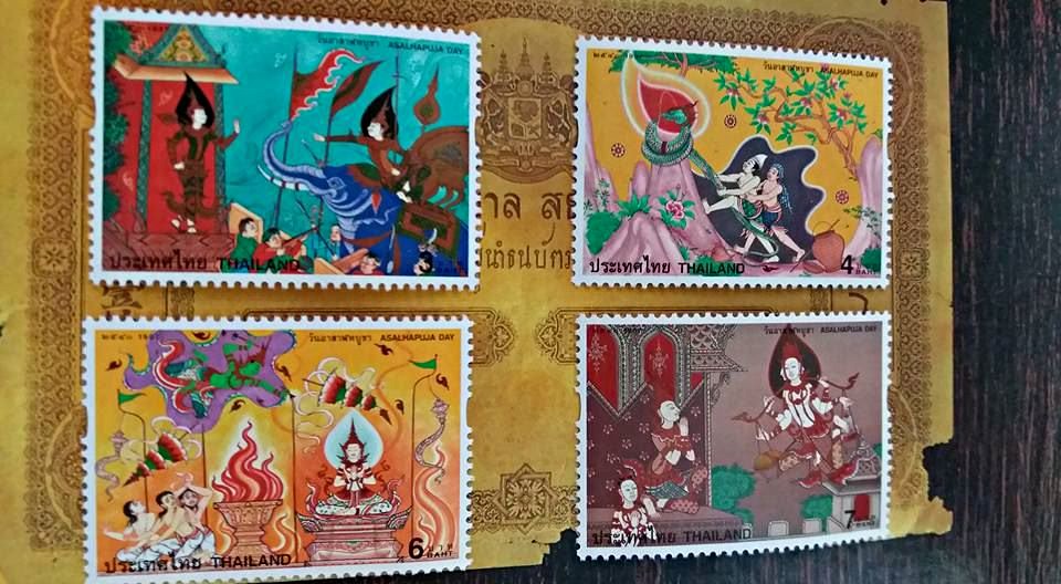 แสตมป์ วันอาสาฬหบูชา 1 ชุด 4 ดวง