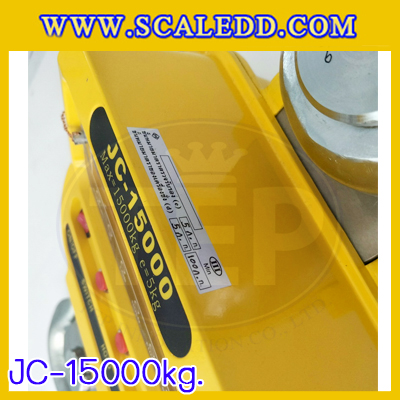 เครื่องชั่งแขวน15ตัน เครื่องชั่งแขวนดิจิตอล15ตัน เครื่องชั่งดิจิตอลแบบแขวน ตาชั่งแขวน15ตัน พิกัดน้ำหนัก 15ตัน ความละเอียด 5กิโลกรัม ยี่ห้อ JADEVER รุ่น JC (เครื่องชั่งผ่านตรวจรับรองจากสำนักชั่งตวงวัด)