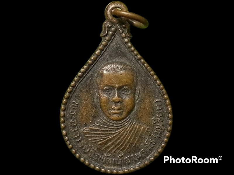 เหรียญ พระอาจารย์ วีรพัฒน์ ฐานจาโร(ทุเรียน) วัดพรหมสถิตย์ อ.ไทรงาม จ.กำแพงเพชร