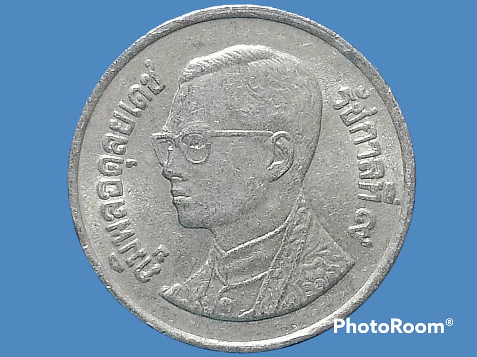 เหรียญเงิน หมุนเวียน รัชกาลที่ 9 1 Baht RAMA 9 1997