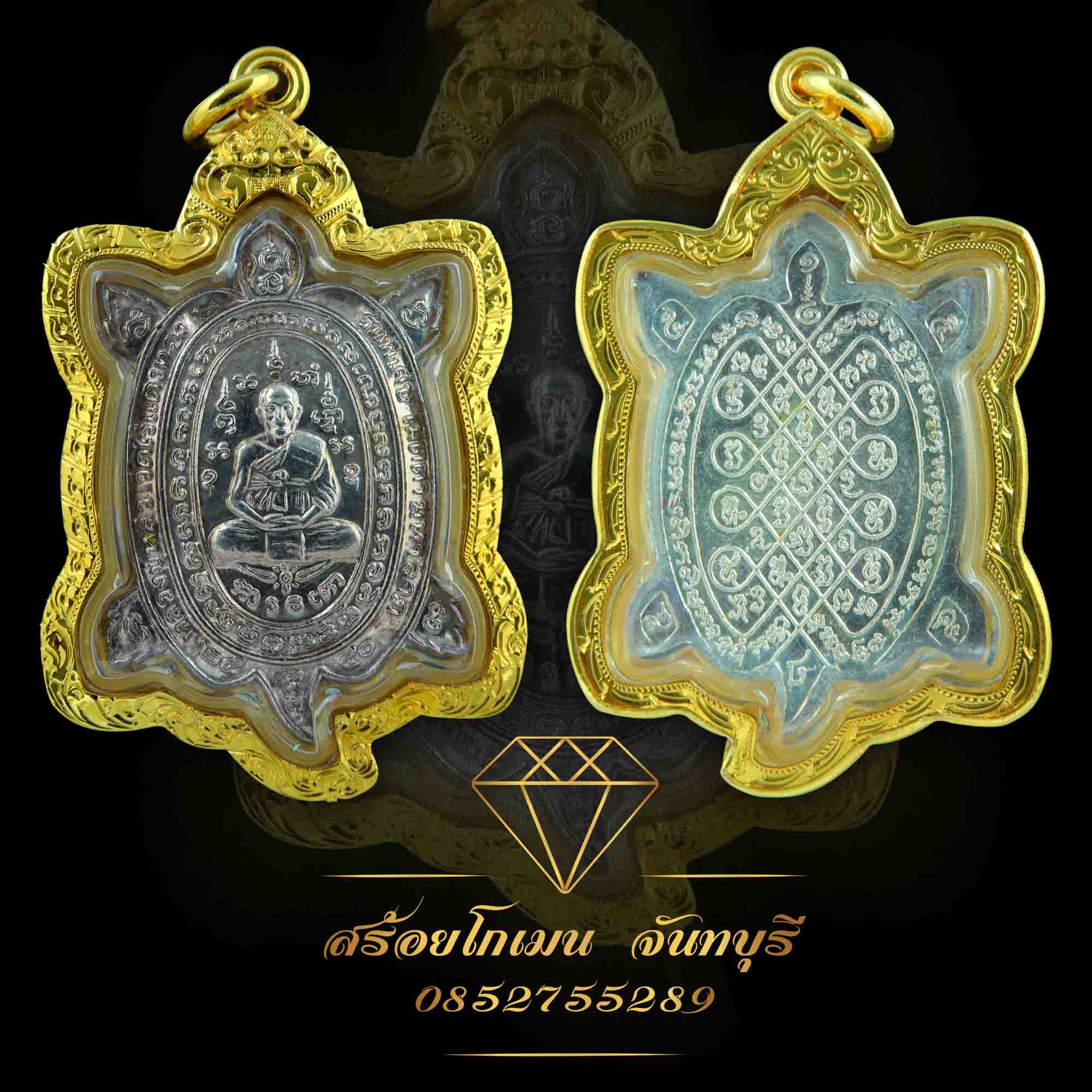 กรอบทองหลวงปู่หลง วัดไร่แตงทอง