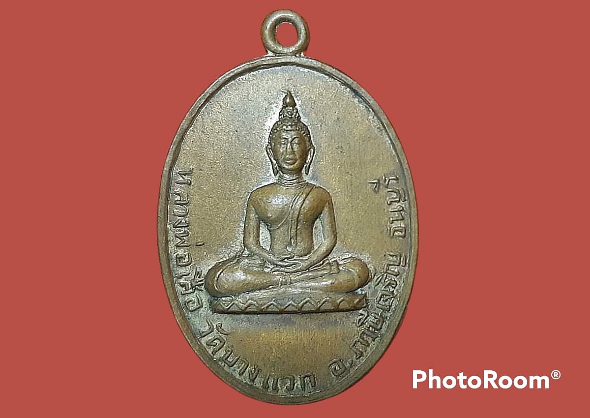 เหรียญ รุ่นแรก หลวงพ่อเสือ วัดบางแวก จรัญสนิทวงศ์ 13 ปี 2500