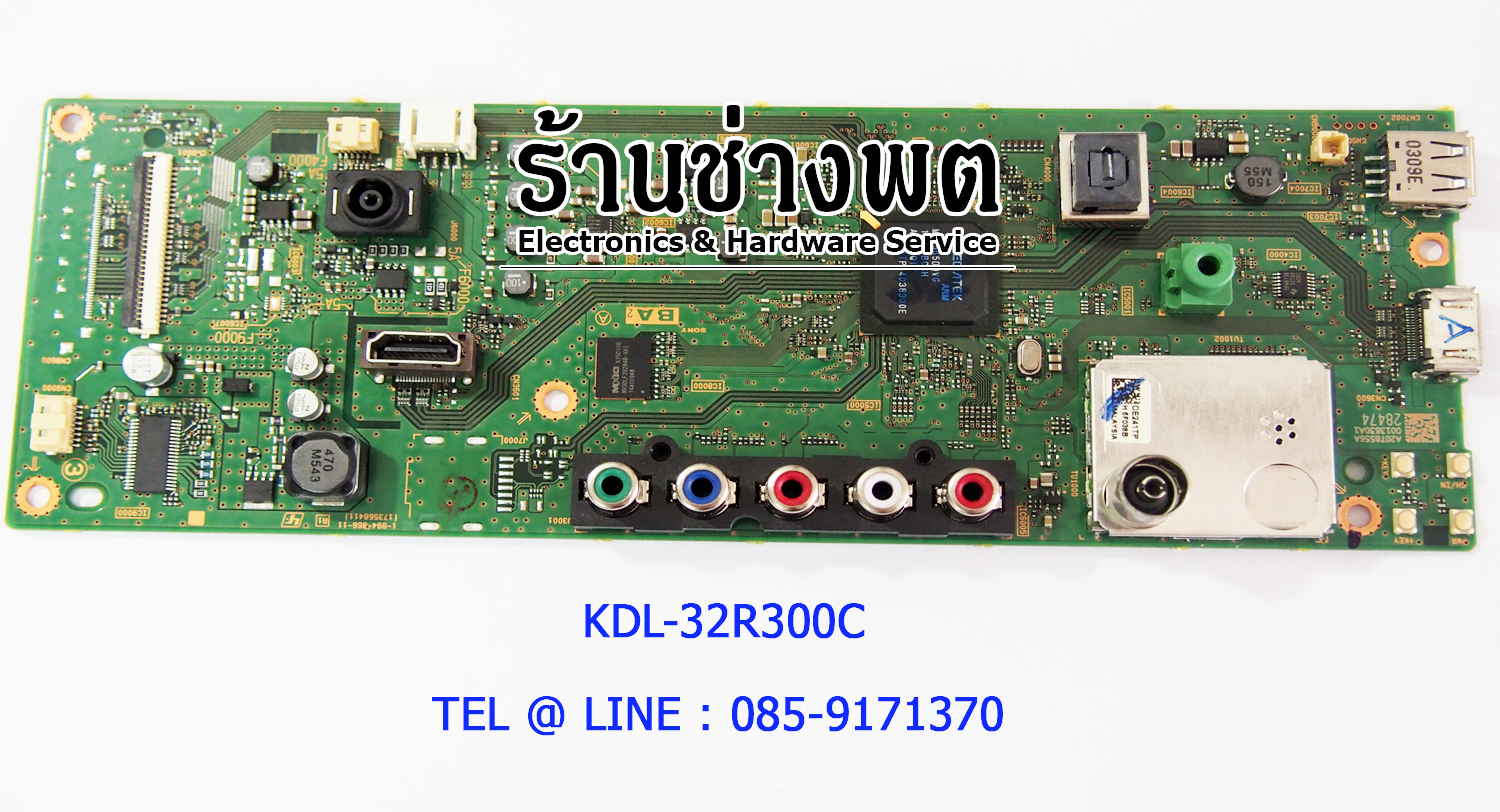เมนบอร์ด KDL-32R300C