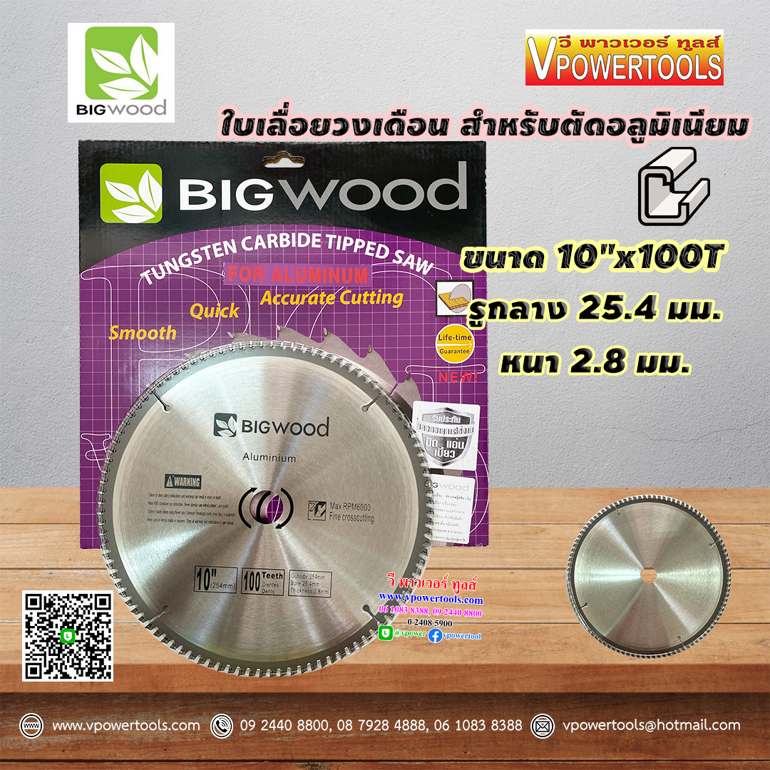 BIGwood ใบเลื่อยวงเดือน 10"x100T หนา 2.8 มิล. (สำหรับตัดอลูมิเนียม) ผลิตจากเหล็กคุณภาพดี