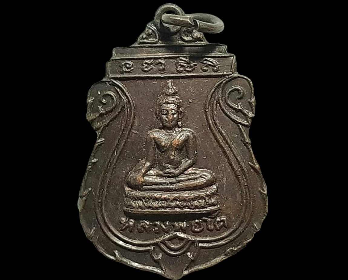 เหรียญ หลวงพ่อโต วัดบ้านแกง จ.นครสวรรค์ ที่ระลึกในงานฉลองสมณศักดิ์ชั้นเอก ปี 2530