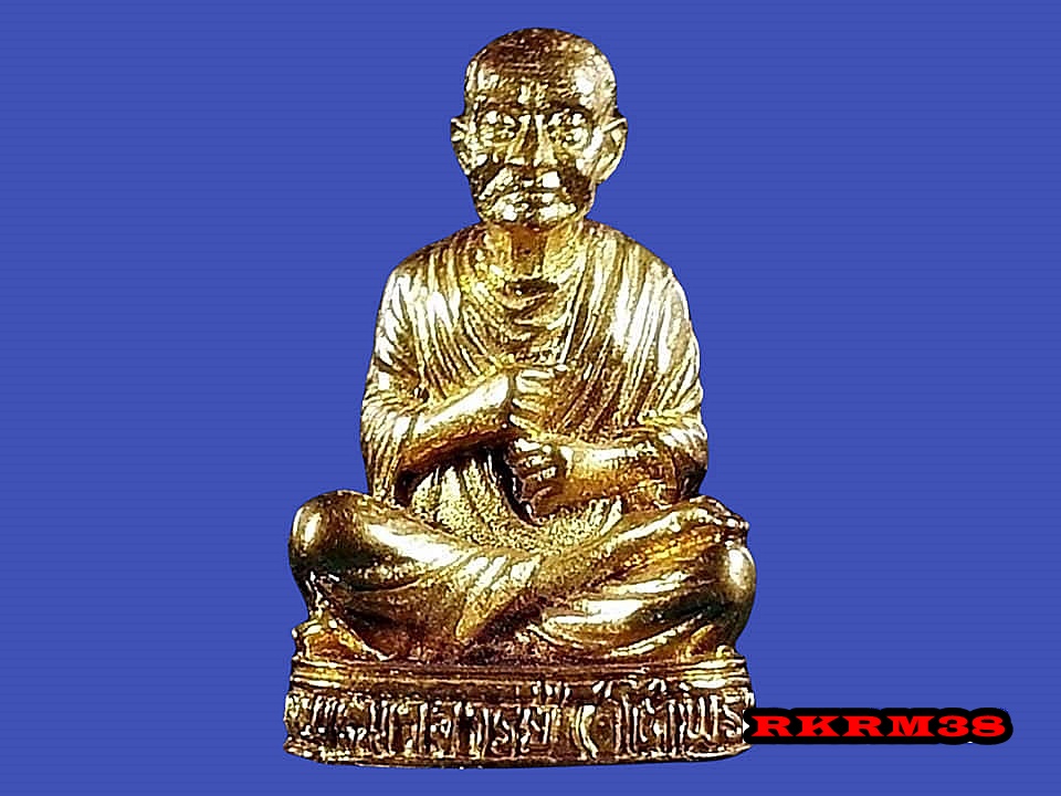 รูปเหมือนสมเด็จโต วัดใหม่อมตรส บางขุนพรหม กรุงเทพมหานคร ปี 2538 รุ่น 123 เนื้อทองผสม