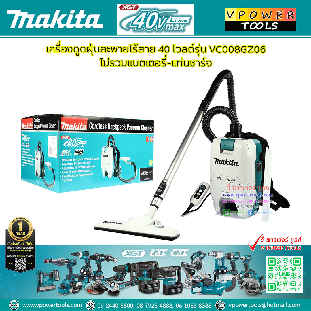 Makita VC008GZ06 เครื่องดูดฝุ่นสะพายไร้สาย 40 โวลต์ ถุงผ้าเก็บฝุ่น 1.5 ลิตร แรงดันลมสูงสุด 18 KPA กำลังการดูด 180 วัตต์ ไม่รวมแบตเตอรี่-แท่นชาร์จ