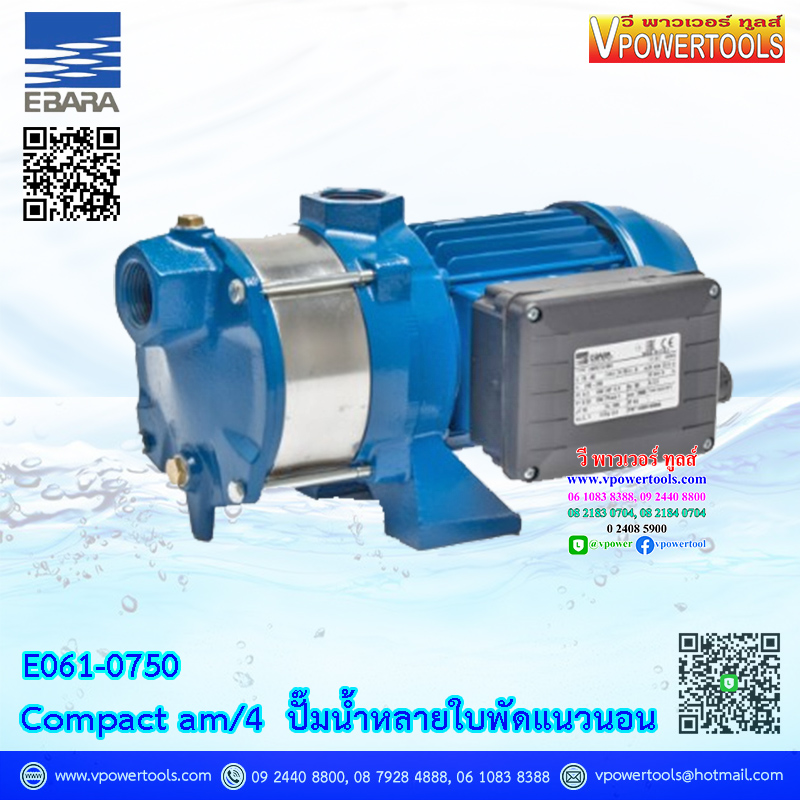 Ebara COMPACT/AM ปั๊มน้ำหลายใบพัดแนวนอน หลายใบพัด