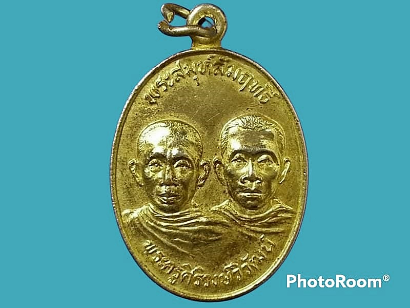 เหรียญพระสมุห์สัมฤทธิ์ พระครูสิริวงษ์วิวัฒน์ วัดอำภาศิริวงค์ จ.นครนายก