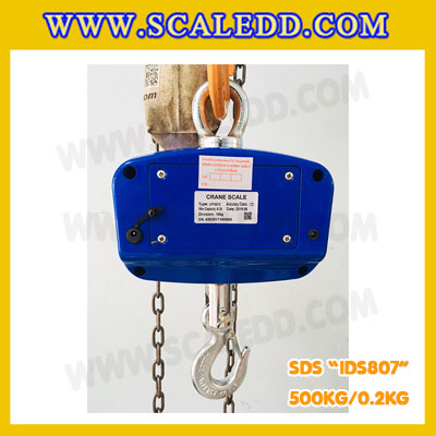 เครื่องชั่งแขวน500kg เครื่องชั่งแขวนดิจิตอล500kg เครื่องชั่งแขวน ตาชั่งแขวน500กิโลกรัม พิกัดน้ำหนัก 500กิโลกรัม ความละเอียด 0.2กิโลกรัม ยี่ห้อ SDS รุ่น IDS807 (เครื่องชั่งผ่านตรวจรับรองจากสำนักชั่งตวงวัด)