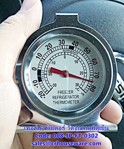 เทอร์มอร์มิเตอร์ วัดอุณหภูมิตู้เย็น รหัสสินค้า 008-JP-FT-0302,Freezer_Thermometer