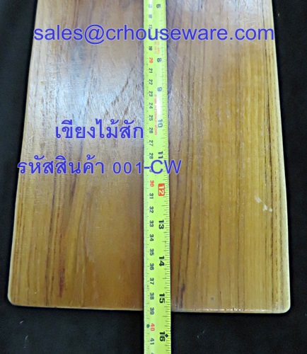เขียงไม้สัก รหัสสินค้า 001-CW