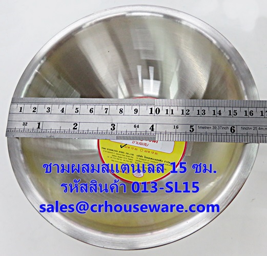ชามผสมสแตนเลส ขนาด 15 ซม. รหัสสินค้า 013-SL15,Stainless steel mixing bowl, size 15 cm