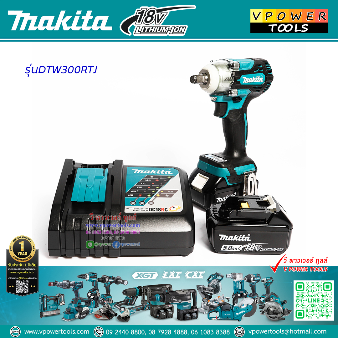 Makita DTW300RTJ บล็อกไร้สาย18V ขนาด1/2 นิ้ว แบต5.0 Ah x 2 (330 Nm.) BL Motor