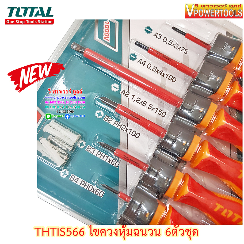 TOTAL ไขควงหุ้มฉนวน กันไฟ 6ตัวชุด รุ่น THTIS566 (HKISD0608)