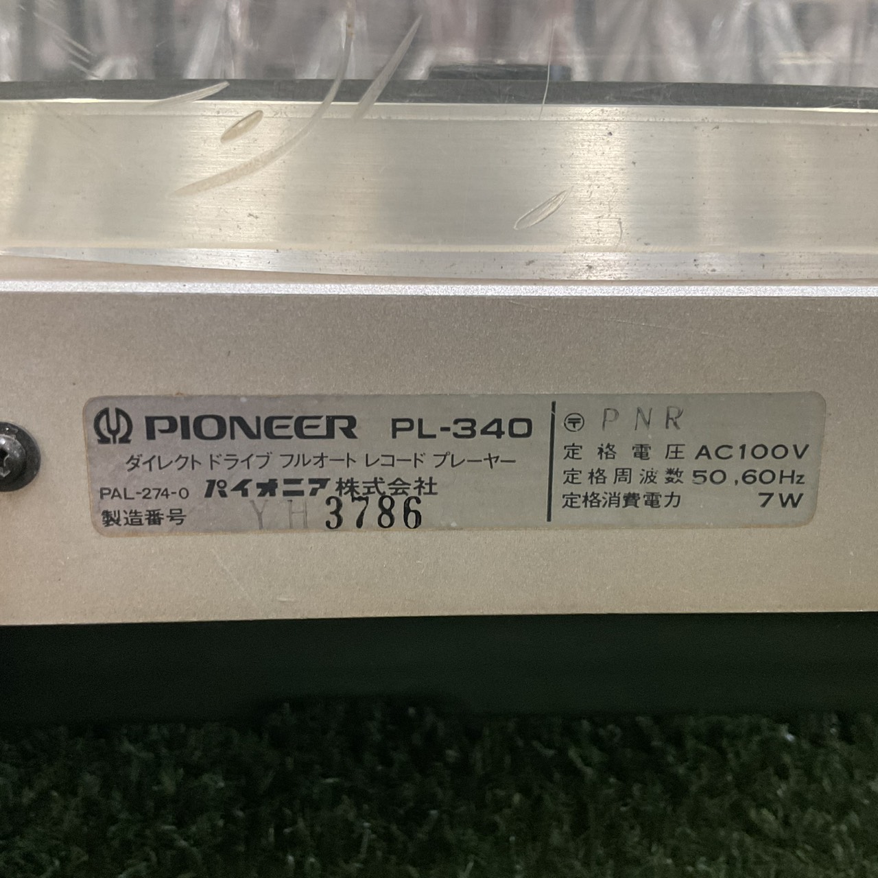 เครื่องเล่นแผ่นเสียง PIONEER : PL-340