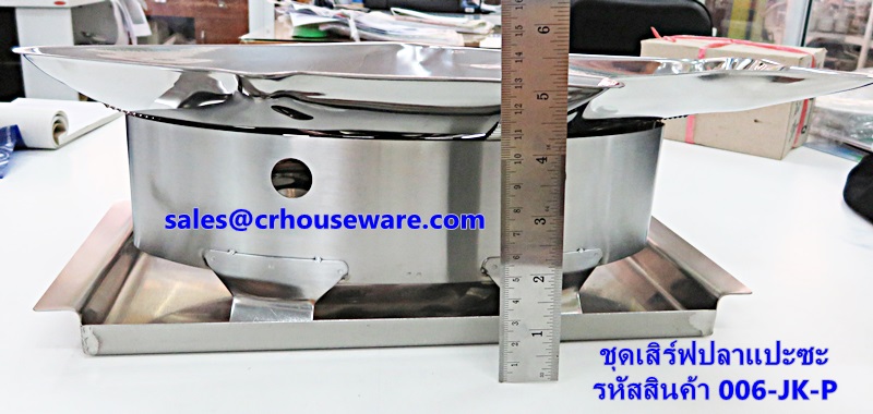 ชุดเสิร์ฟปลาแปะซะ รหัสสินค้า 006-JK-P Fish shaped plate Pae-sa. 006-JK-P