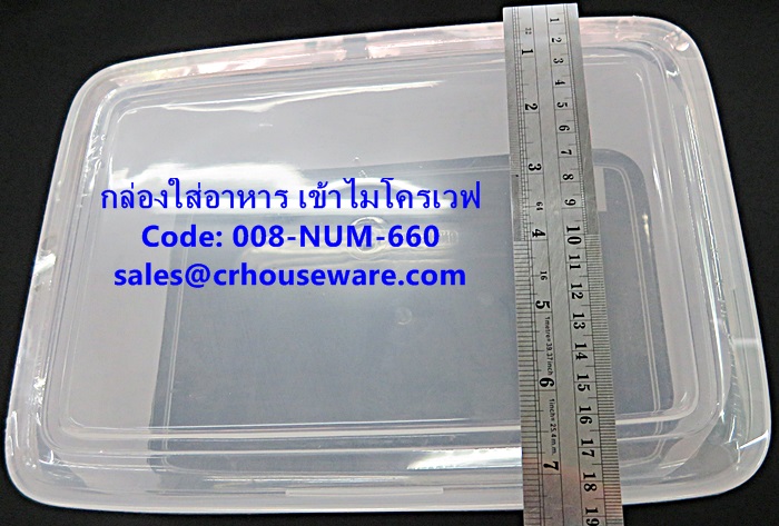 กล่องใส่อาหาร แบบเข้าไมโครเวฟได้ รหัสสินค้า 008-NUM-660